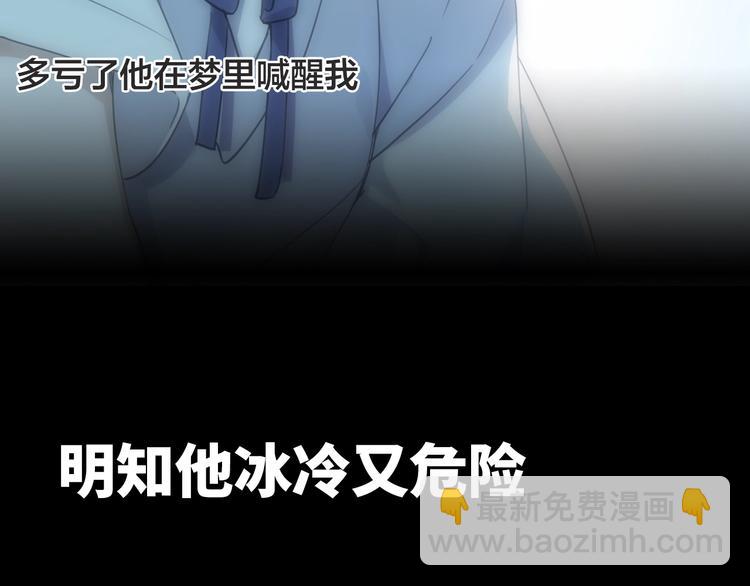 序章 命运牵引下的末世轮回之旅-第3话