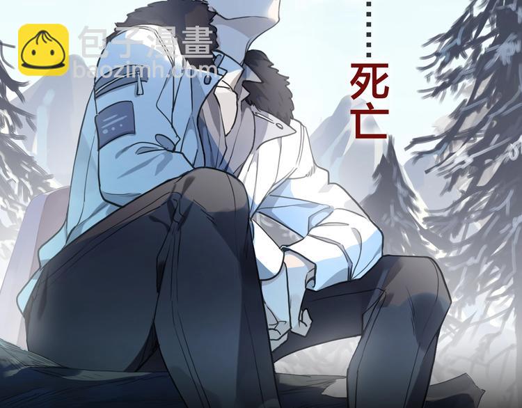 序章 命运牵引下的末世轮回之旅-第3话