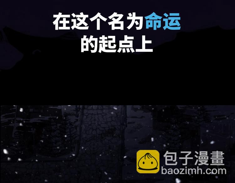 序章 命运牵引下的末世轮回之旅-第3话