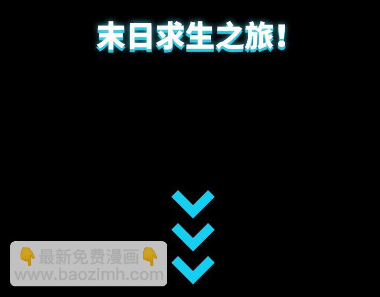 序章 命运牵引下的末世轮回之旅-第3话