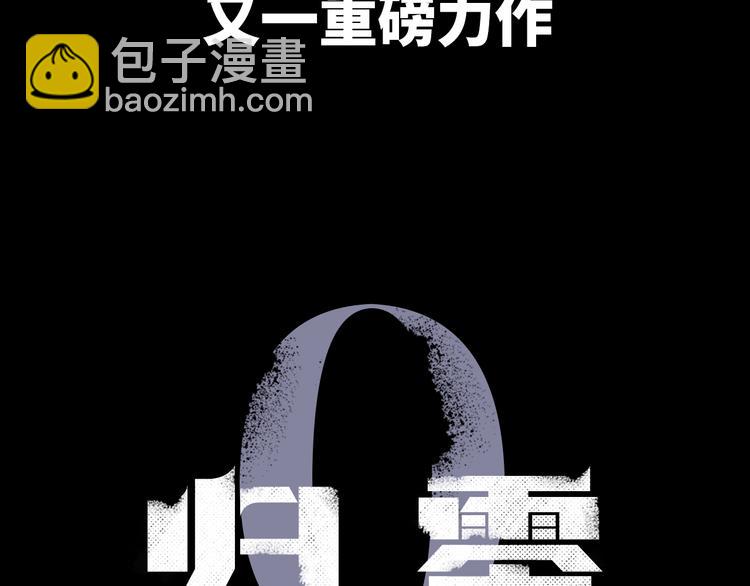 序章 命运牵引下的末世轮回之旅-第3话