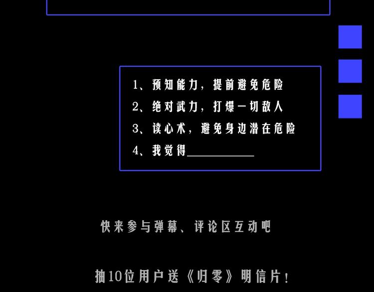 序章 命运牵引下的末世轮回之旅-第3话