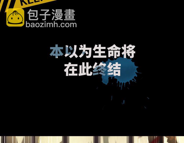 序章 命运牵引下的末世轮回之旅-第3话