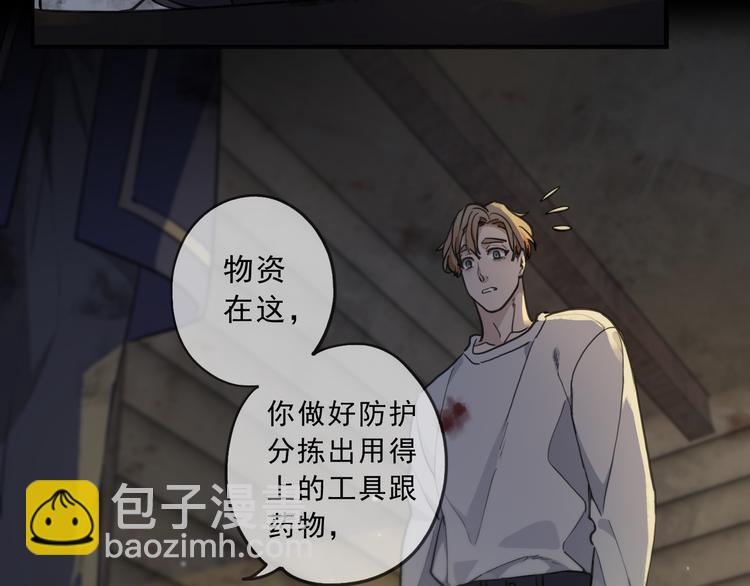 第24话 袒露(1/4)-第29话