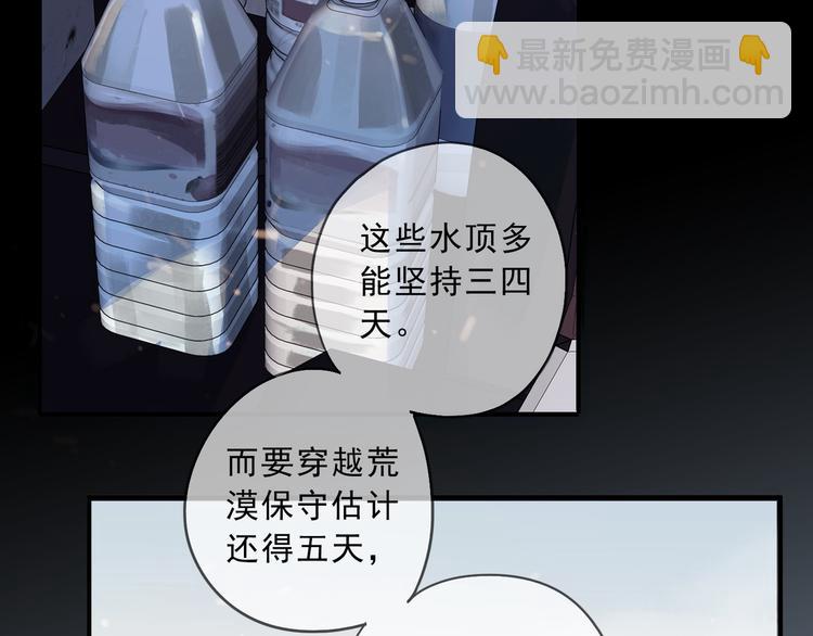 第32话 震颤(1/3)-第37话