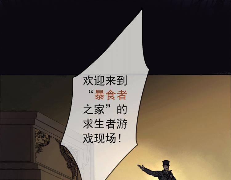 第2话 求生游戏，开始！(1/4)-第5话