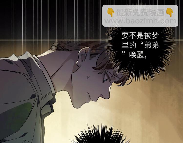 第2话 求生游戏，开始！(1/4)-第5话