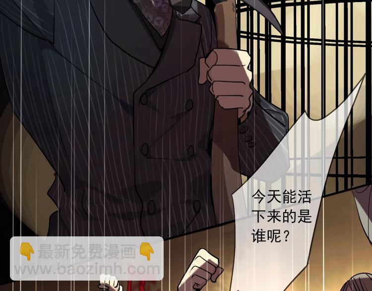 第2话 求生游戏，开始！(1/4)-第5话