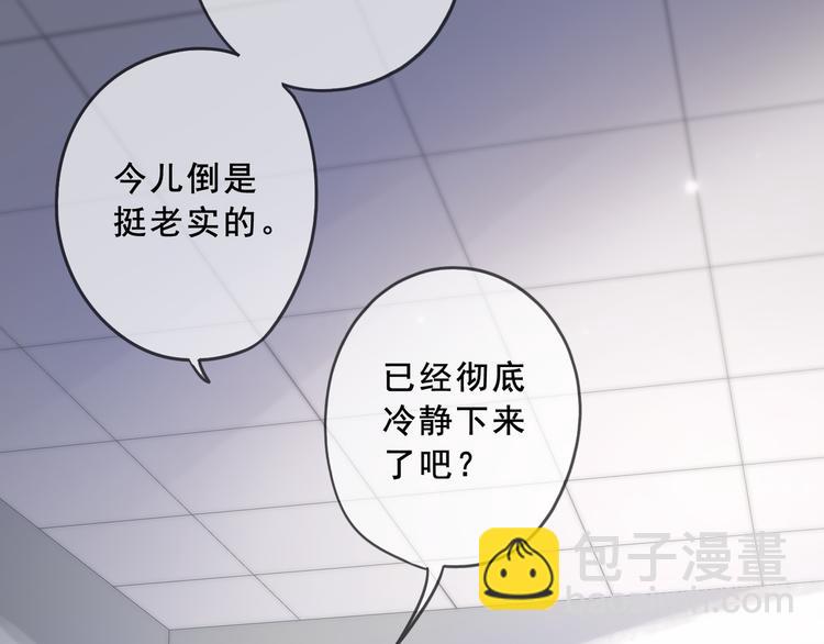 第40话 无名的欲望(1/3)-第45话