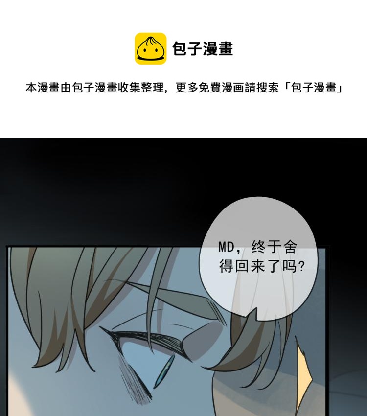 第47话 争执(1/3)-第53话