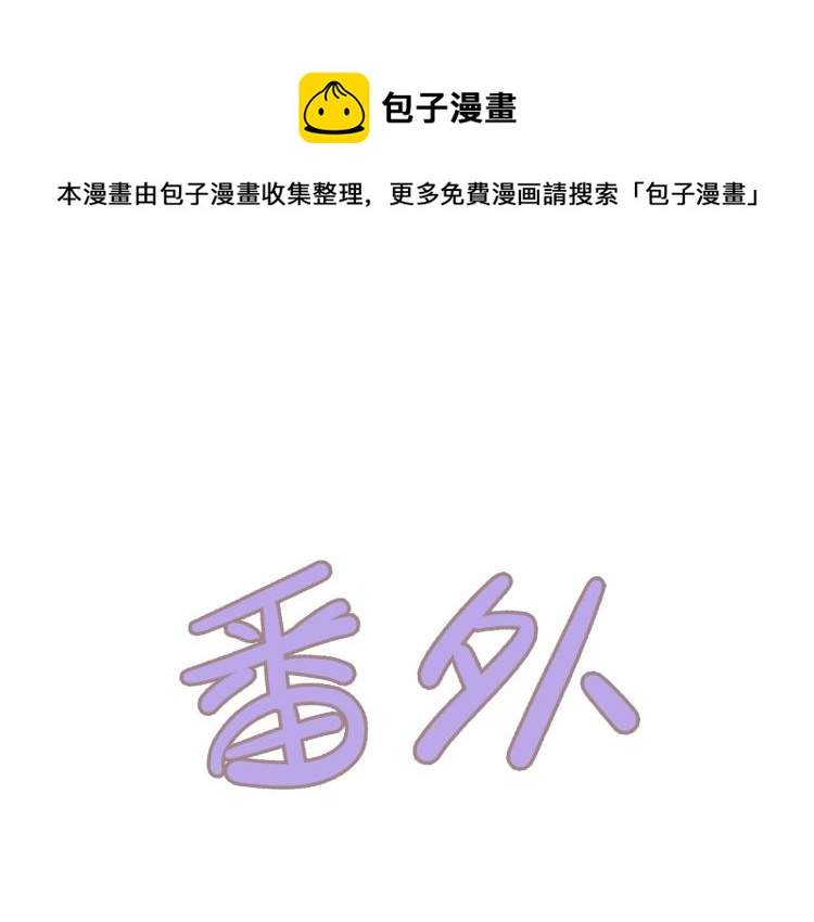 番外 家人(1/2)-第61话