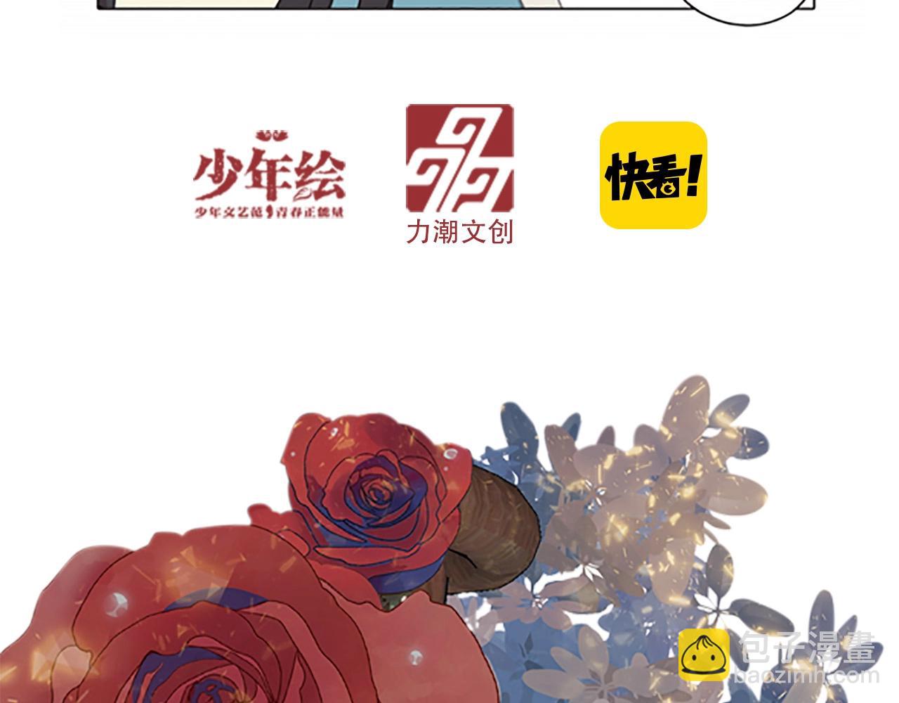 《甜美的咬痕》单行本4上线-第63话