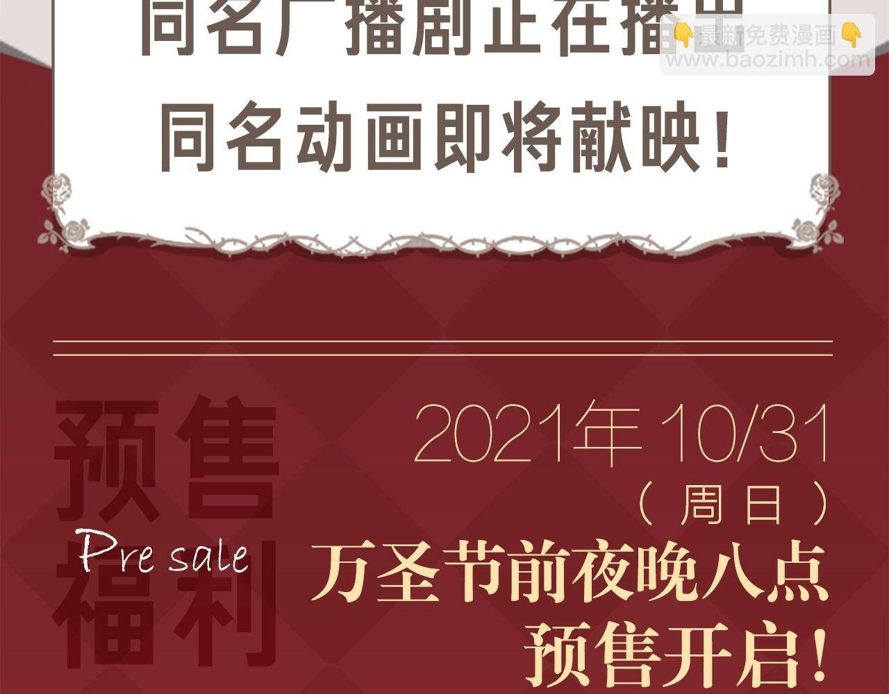 《甜美的咬痕》单行本4上线-第63话