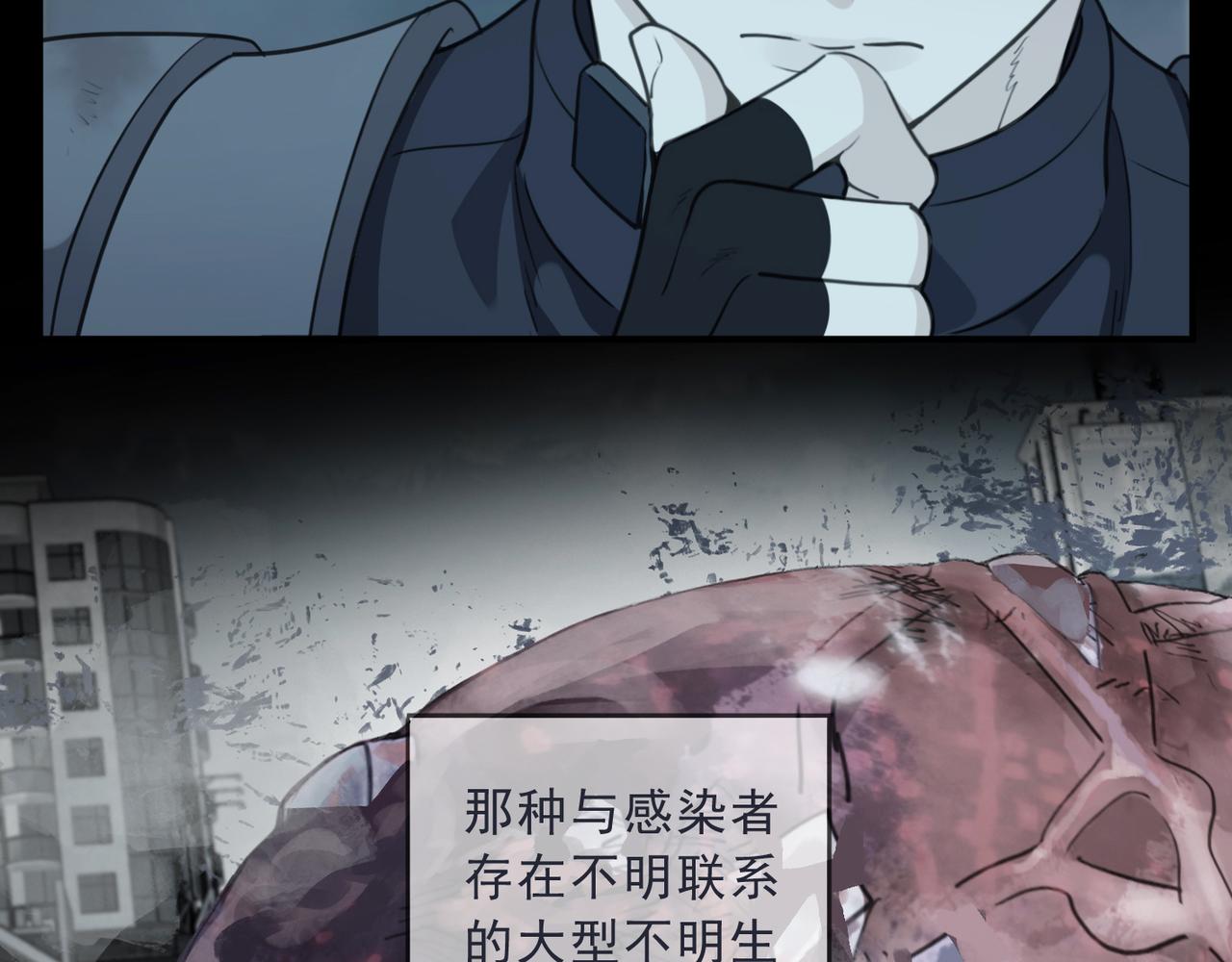 第59话 求生者(1/3)-第67话