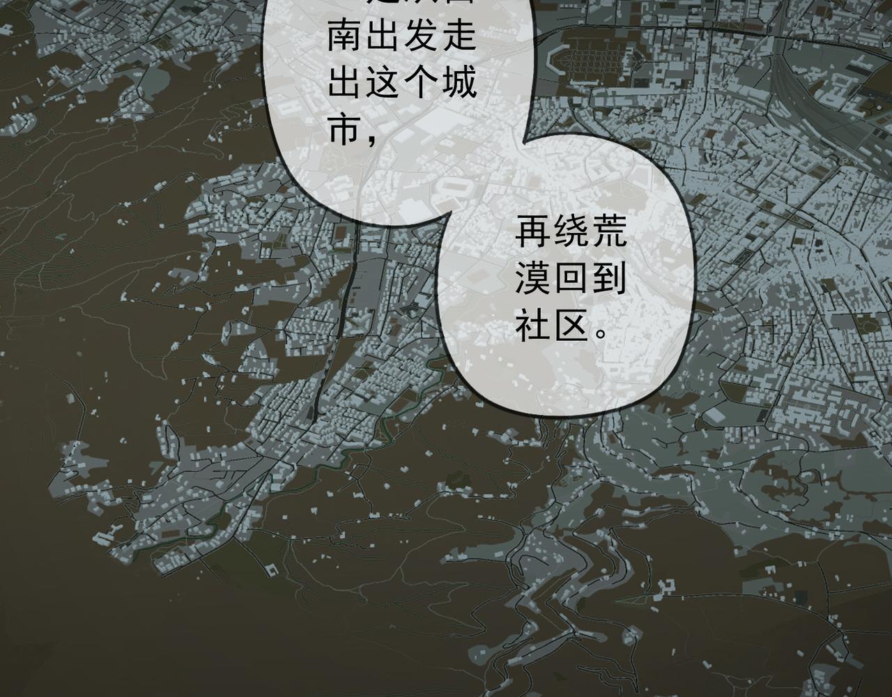 第59话 求生者(1/3)-第67话