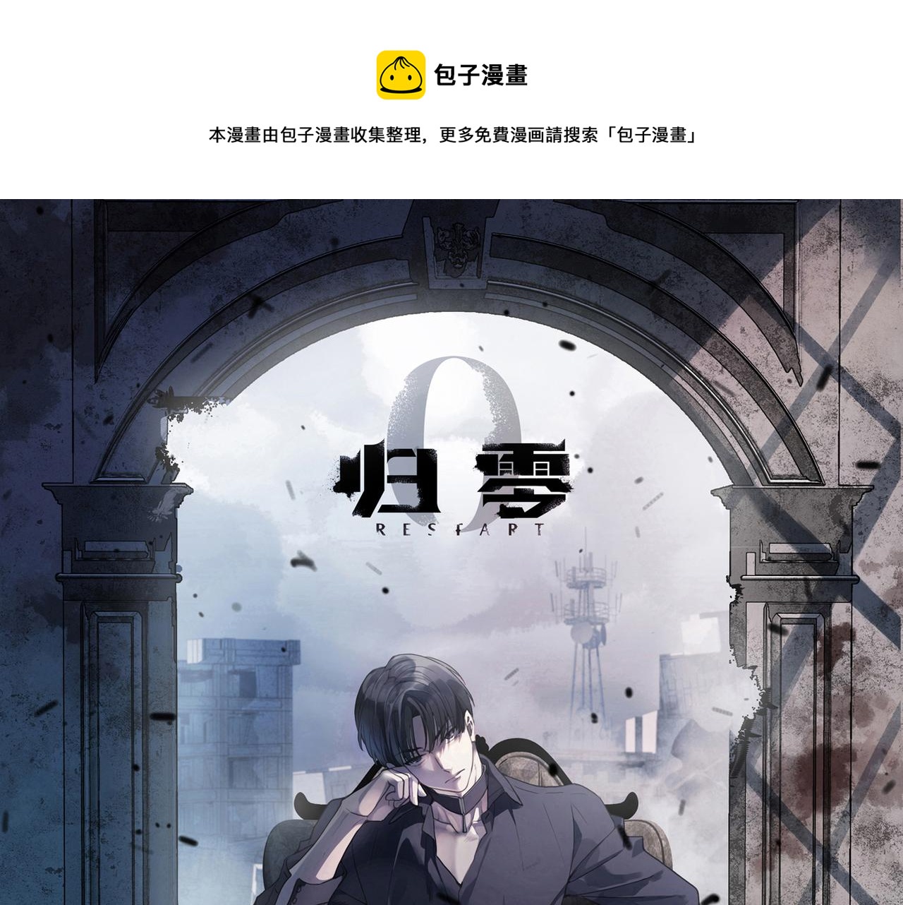 第63话 关注点(1/3)-第71话