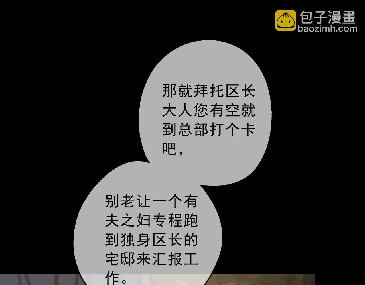 第63话 关注点(1/3)-第71话