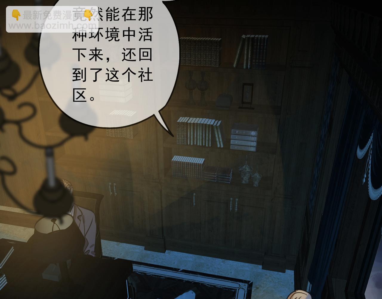 第63话 关注点(1/3)-第71话