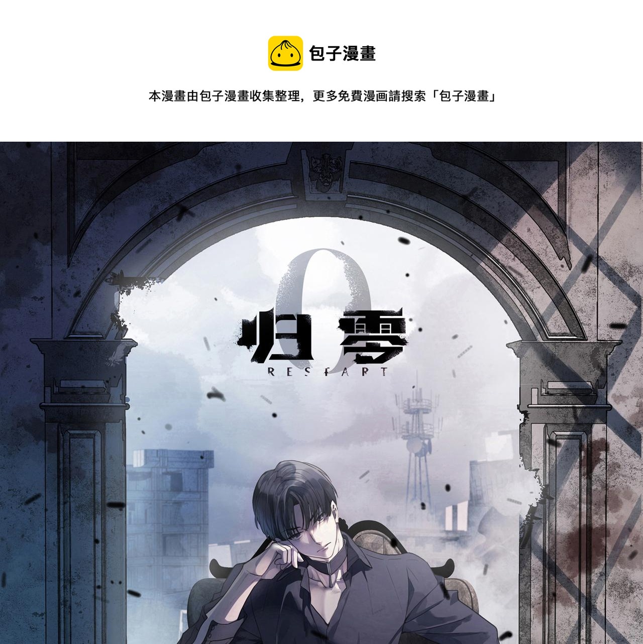 第65话 灭口(1/3)-第73话