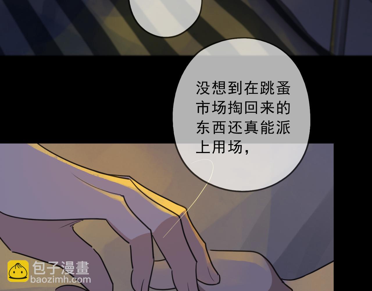 第65话 灭口(1/3)-第73话