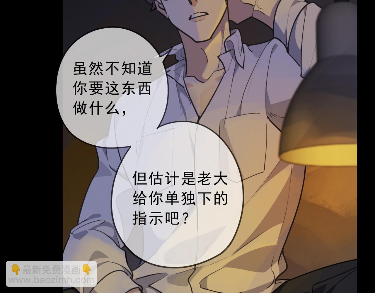 第65话 灭口(1/3)-第73话