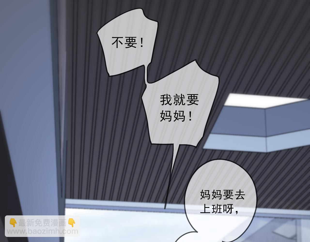 第65话 灭口(1/3)-第73话