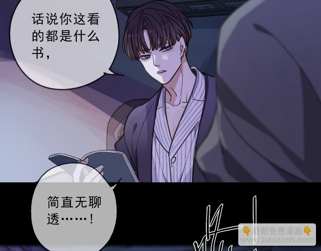 第67话 揭晓(1/3)-第75话