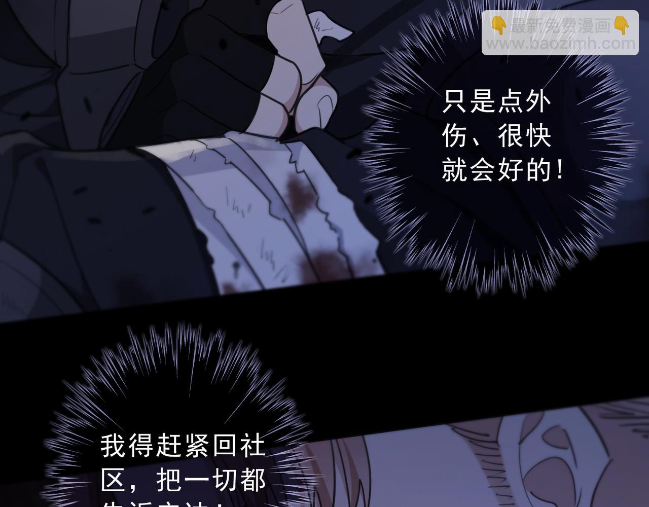 第67话 揭晓(1/3)-第75话