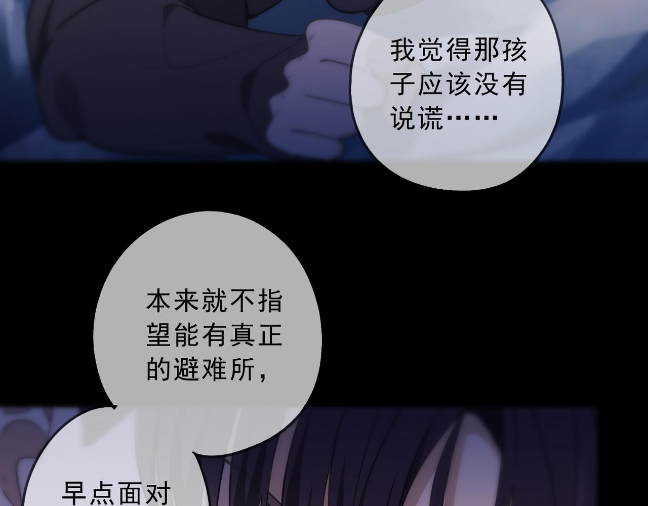 第67话 揭晓(1/3)-第75话