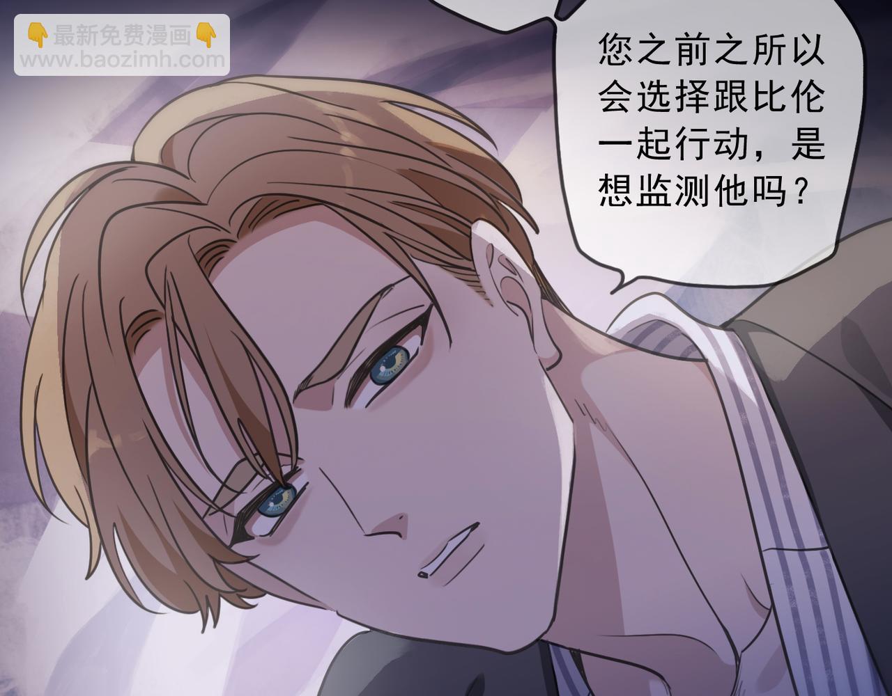 第67话 揭晓(1/3)-第75话