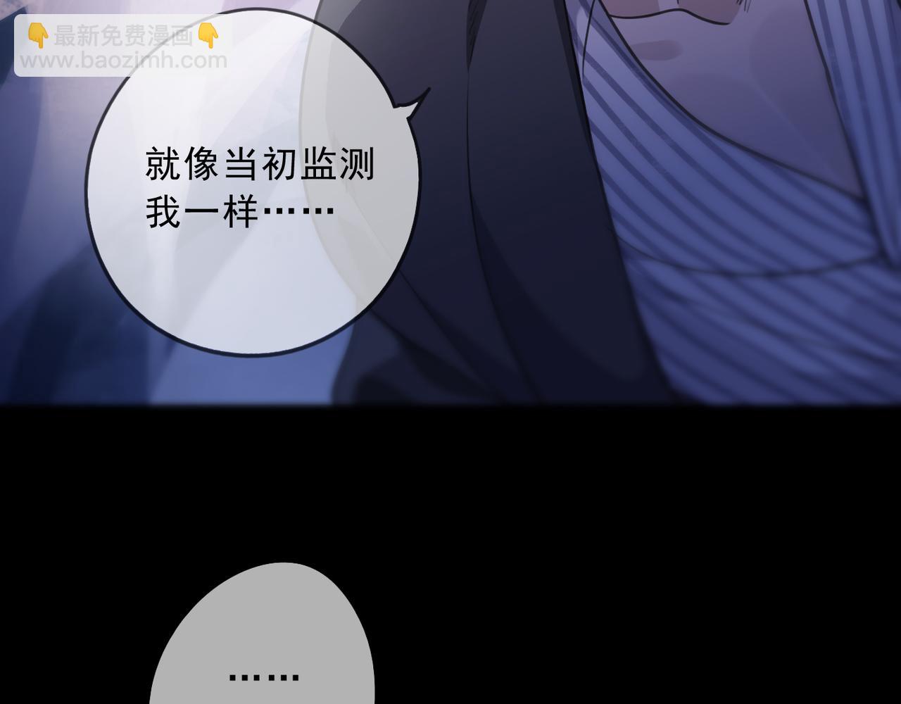 第67话 揭晓(1/3)-第75话