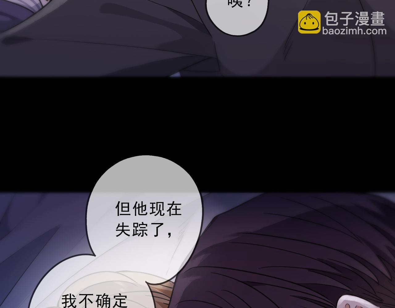 第67话 揭晓(1/3)-第75话