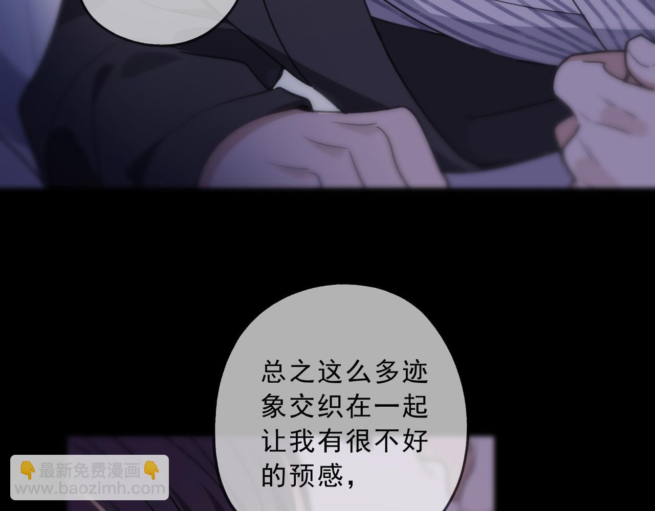 第67话 揭晓(1/3)-第75话