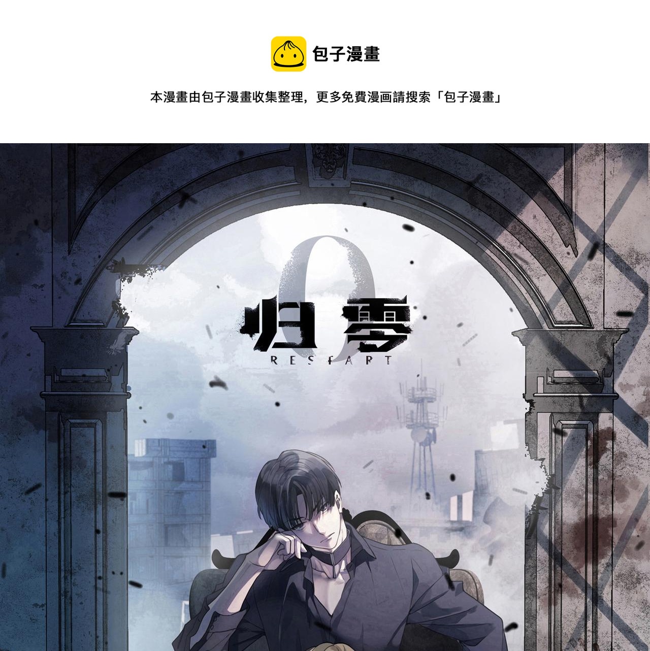 第69话 审问(1/2)-第77话