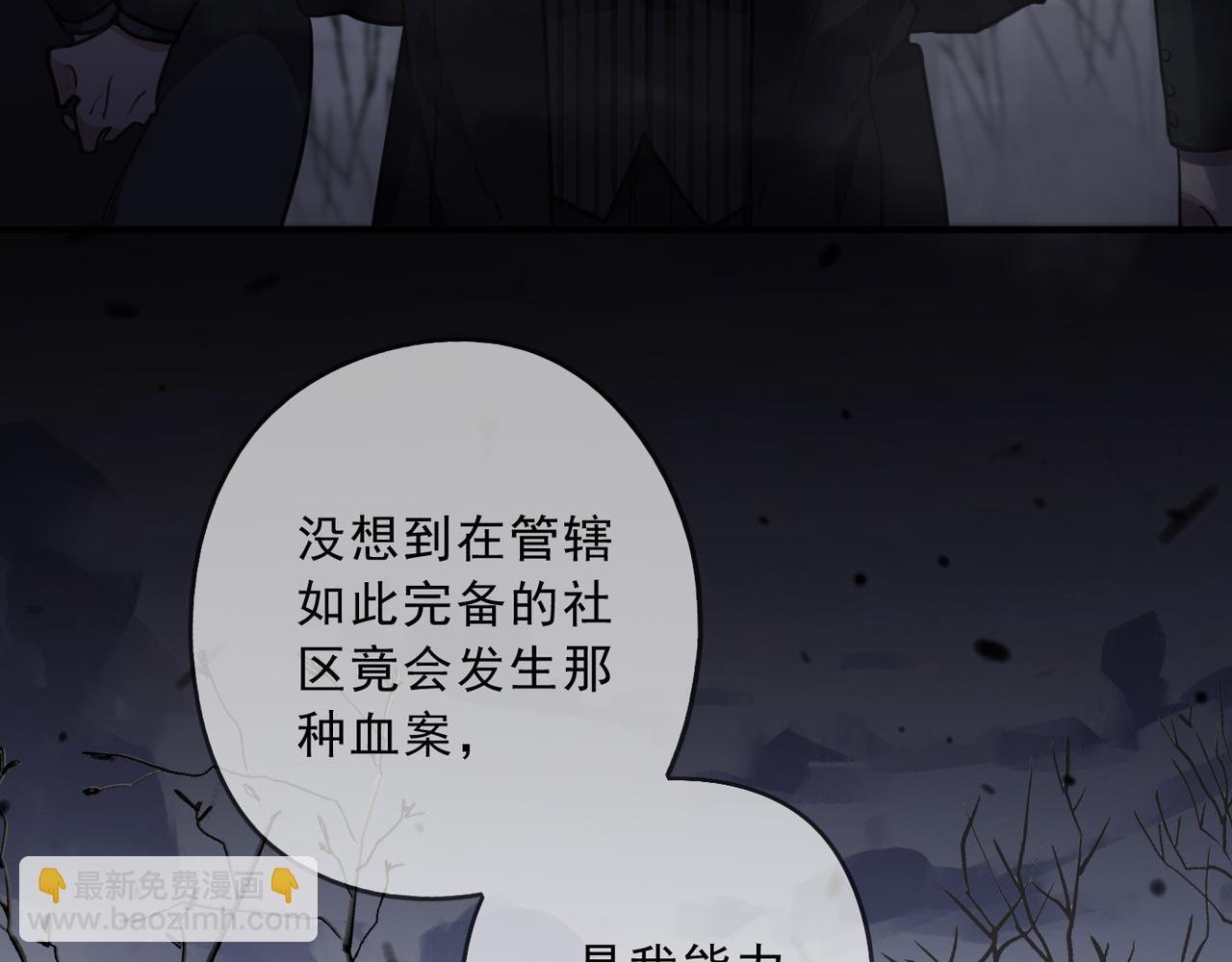 第69话 审问(1/2)-第77话