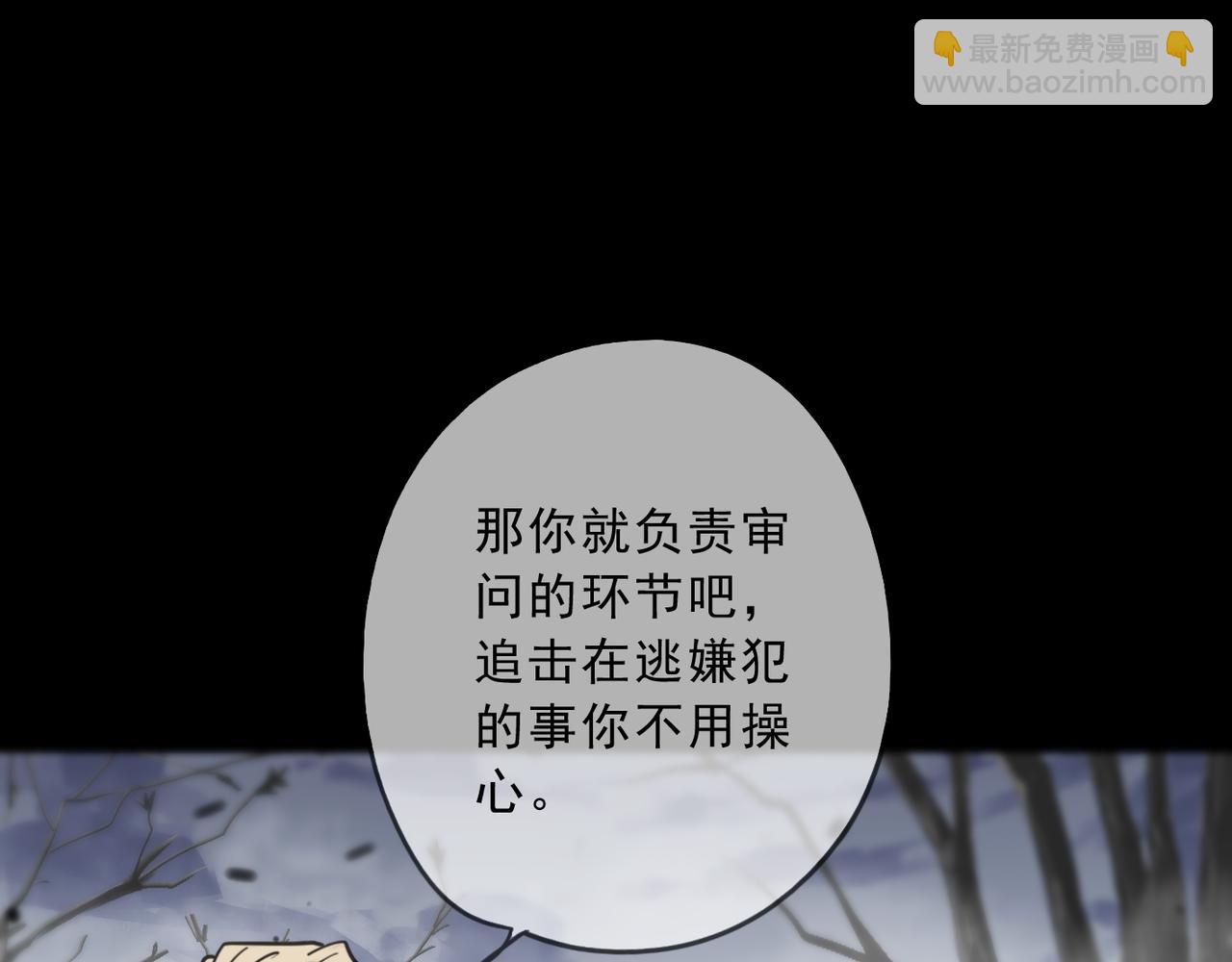 第69话 审问(1/2)-第77话