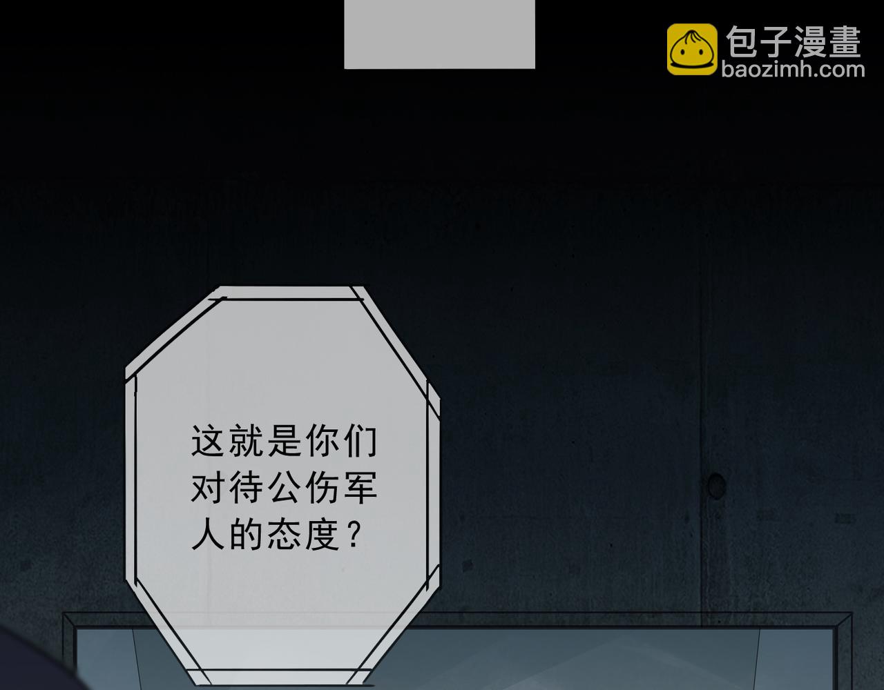 第69话 审问(1/2)-第77话