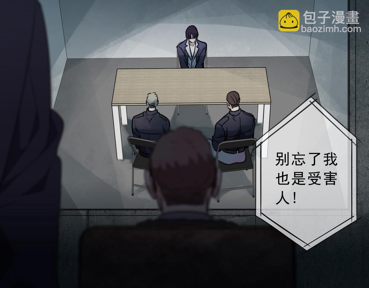 第69话 审问(1/2)-第77话