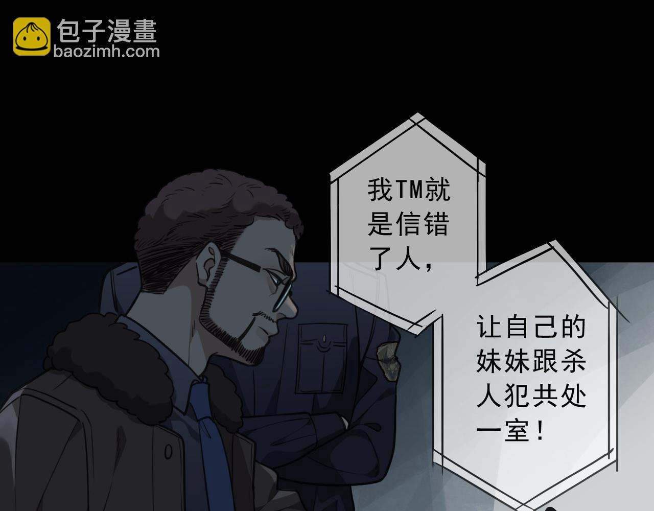 第69话 审问(1/2)-第77话