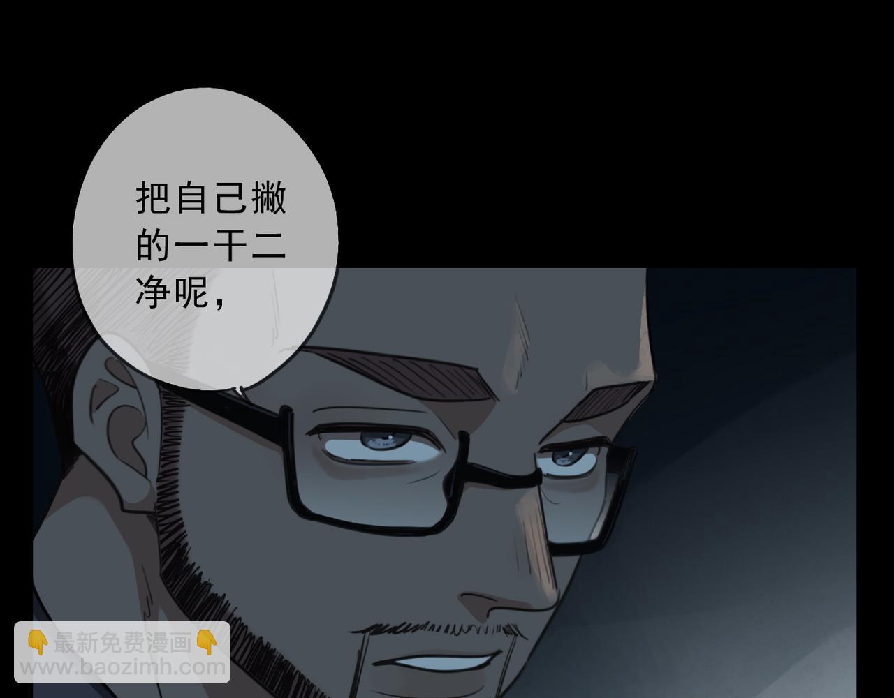 第69话 审问(1/2)-第77话