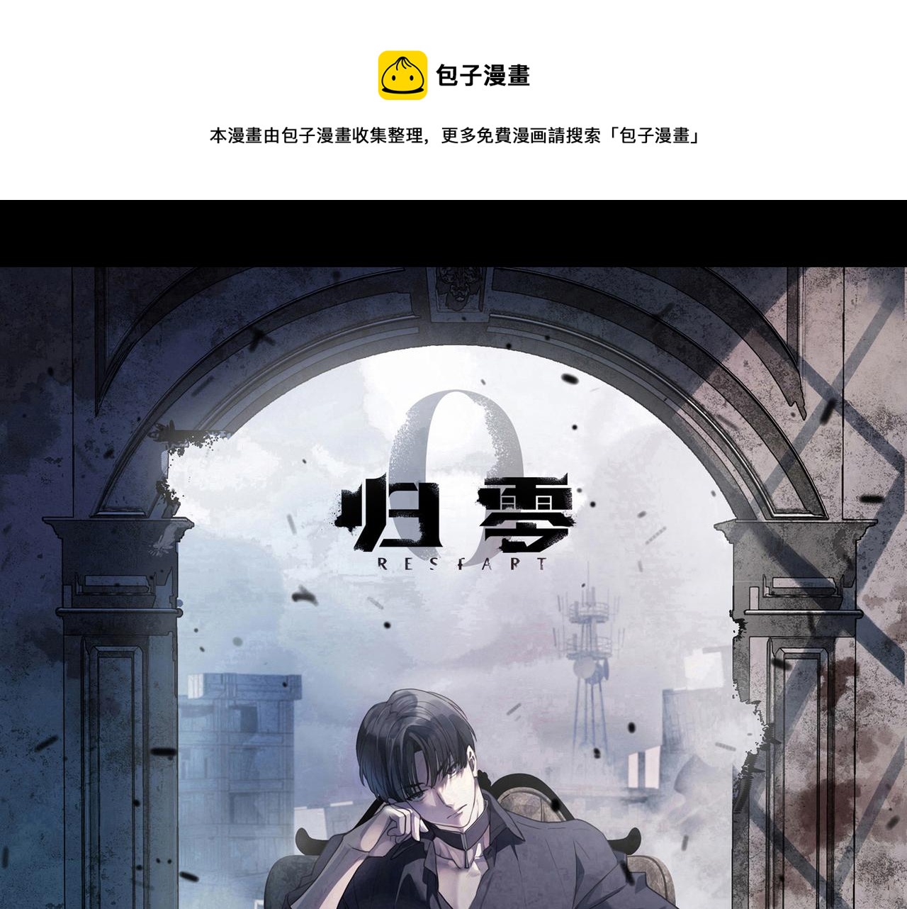 第71话 逆转(1/3)-第79话