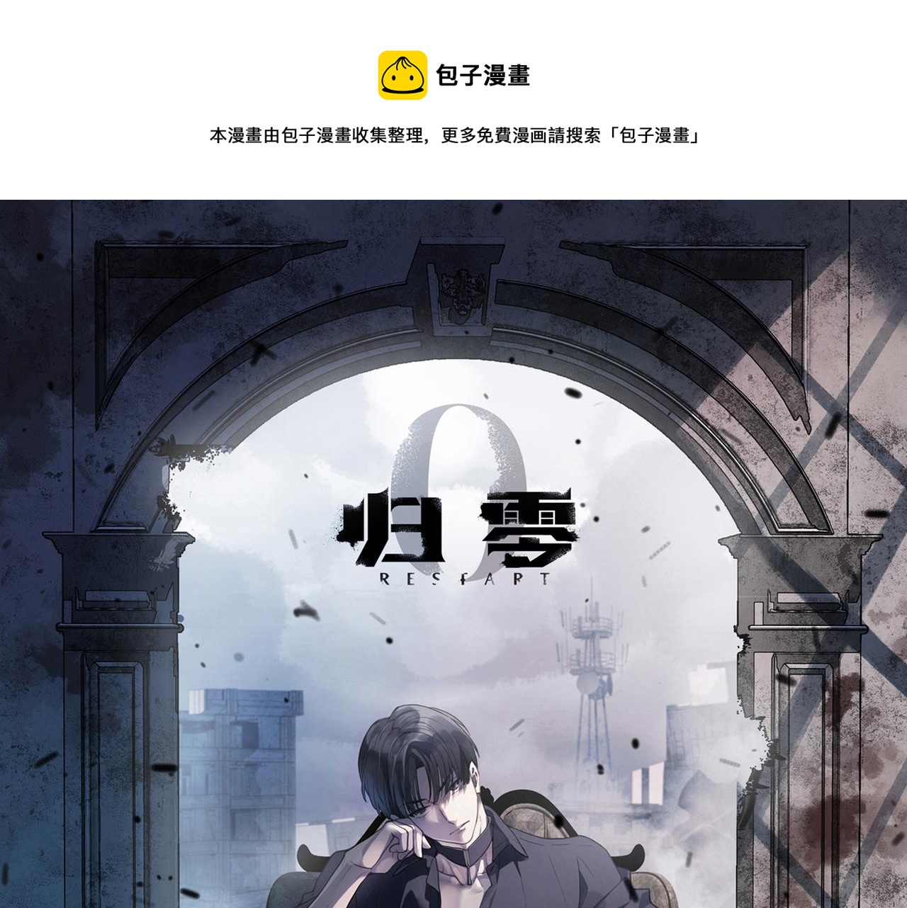 第72话 牺牲(1/3)-第81话