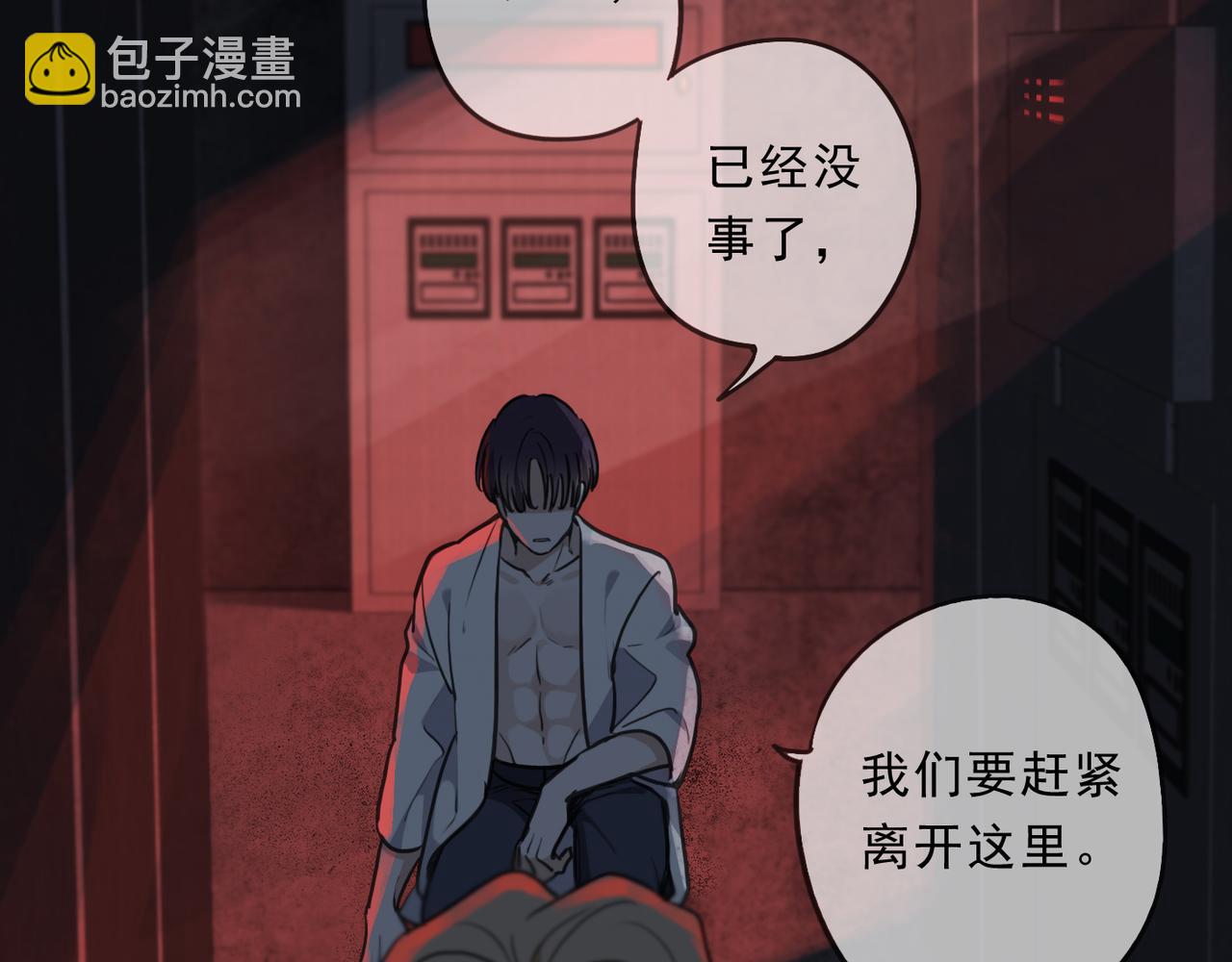 第72话 牺牲(1/3)-第81话