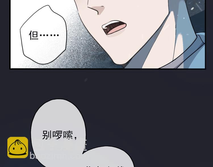 第6话 你越界了！(1/5)-第9话