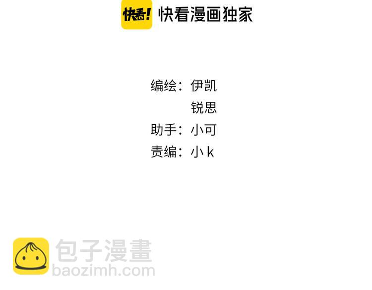 第6话 你越界了！(1/5)-第9话