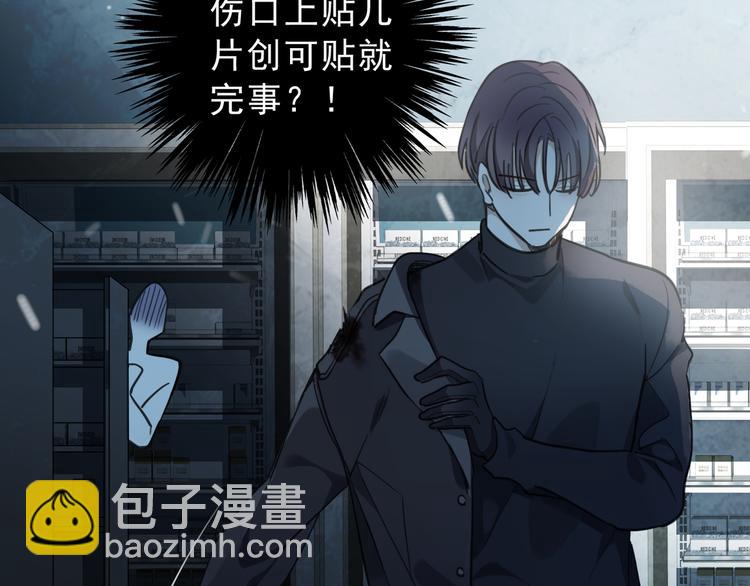 第6话 你越界了！(1/5)-第9话