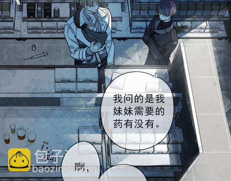 第6话 你越界了！(1/5)-第9话