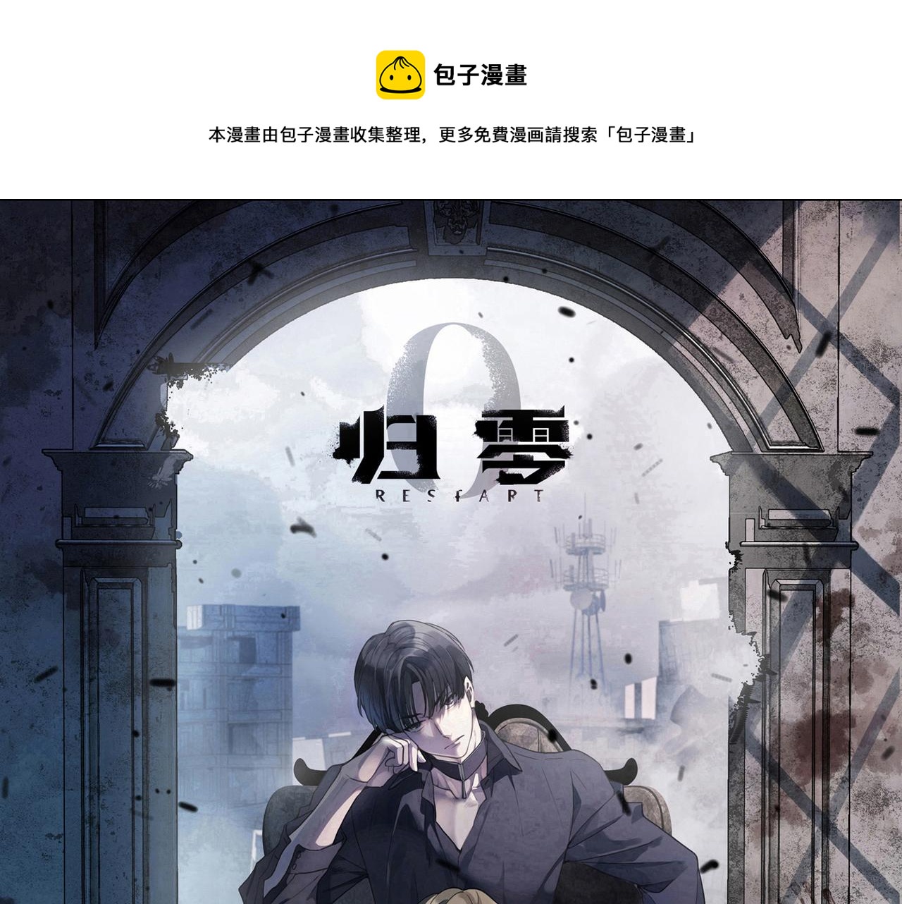 第73话 环(1/4)-第83话