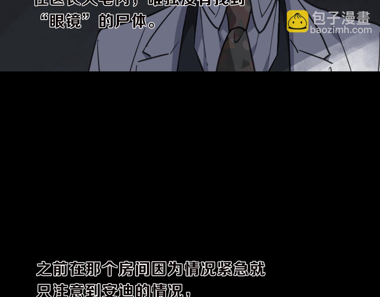 第73话 环(1/4)-第83话