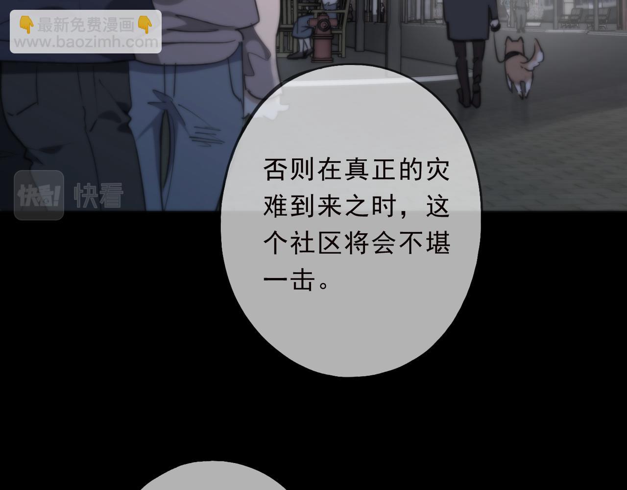 第73话 环(1/4)-第83话